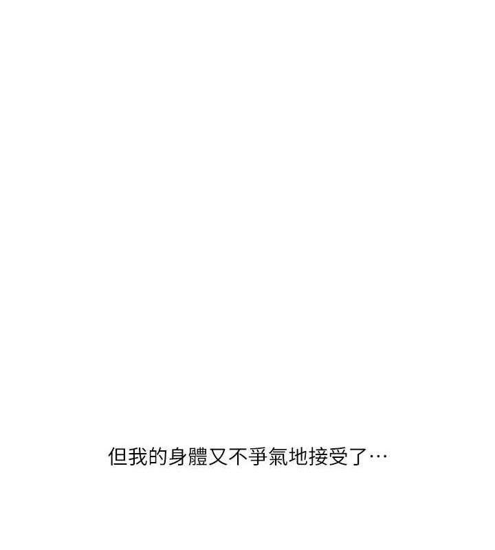 [Manhwa] Play with the senior sister Plot, female student#[190P]-155