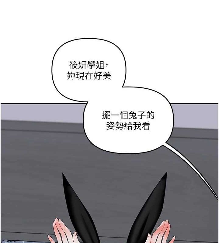 [Manhwa] Play with the senior sister Plot, female student#[190P]-156