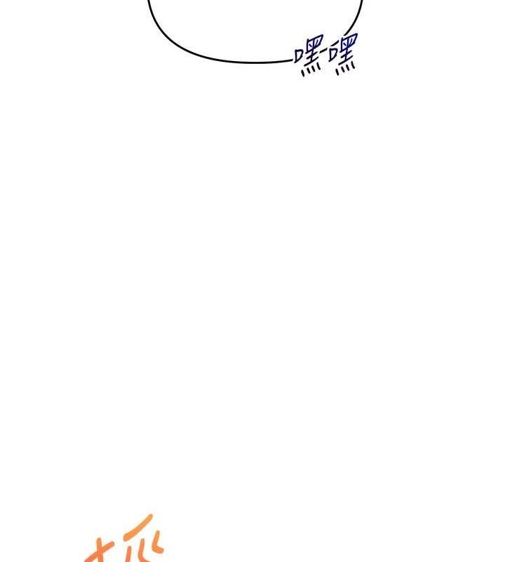 [Manhwa] Play with the senior sister Plot, female student#[190P]-159