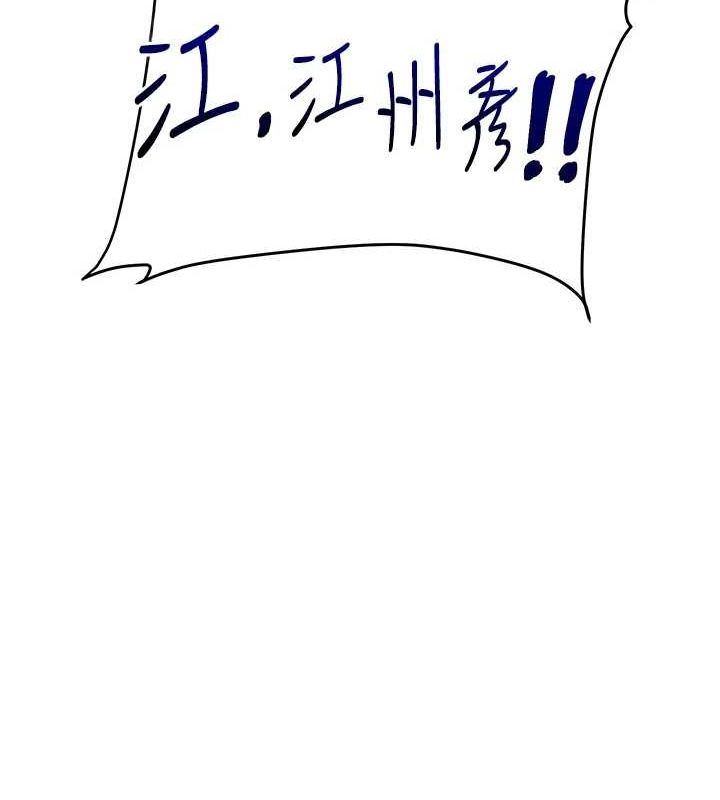 [Manhwa] Play with the senior sister Plot, female student#[190P]-16
