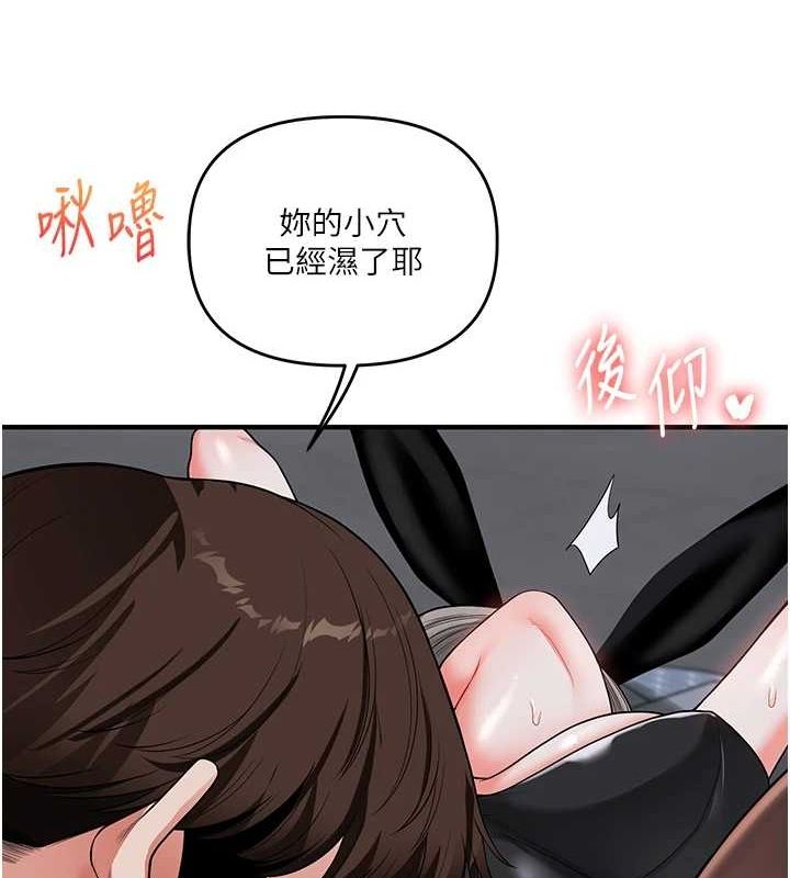 [Manhwa] Play with the senior sister Plot, female student#[190P]-162