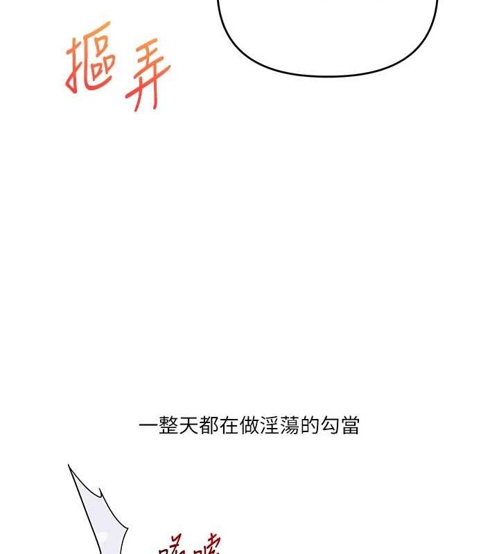 [Manhwa] Play with the senior sister Plot, female student#[190P]-164