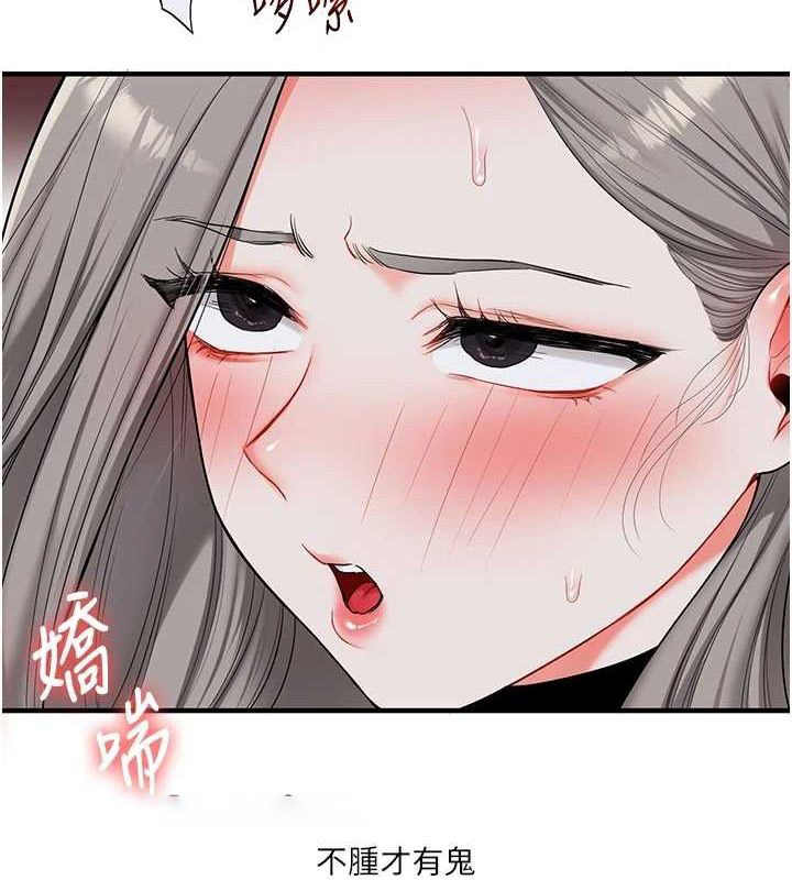 [Manhwa] Play with the senior sister Plot, female student#[190P]-165
