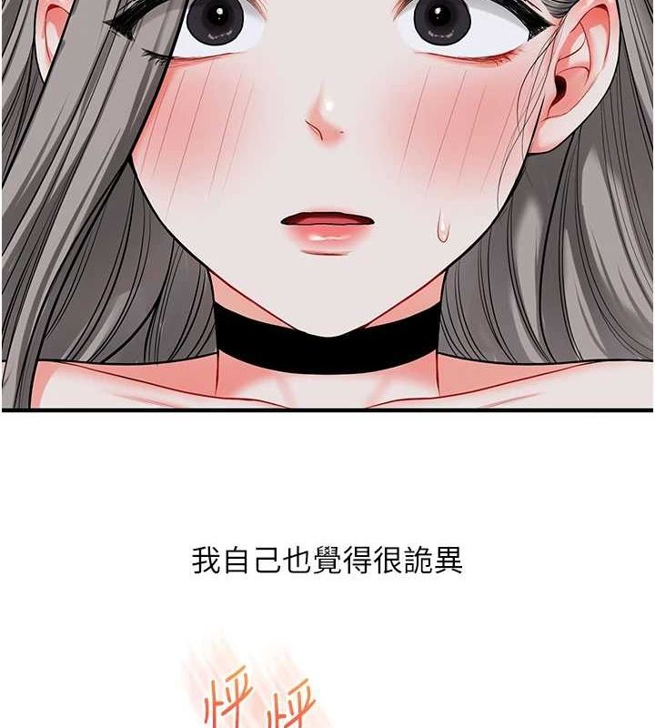 [Manhwa] Play with the senior sister Plot, female student#[190P]-171