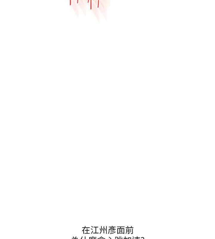 [Manhwa] Play with the senior sister Plot, female student#[190P]-172