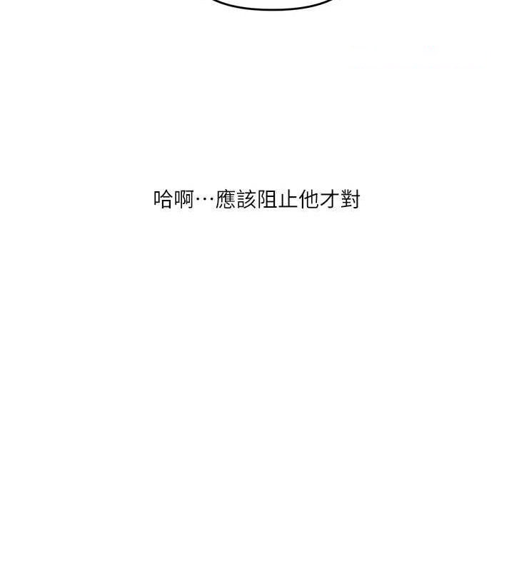 [Manhwa] Play with the senior sister Plot, female student#[190P]-180