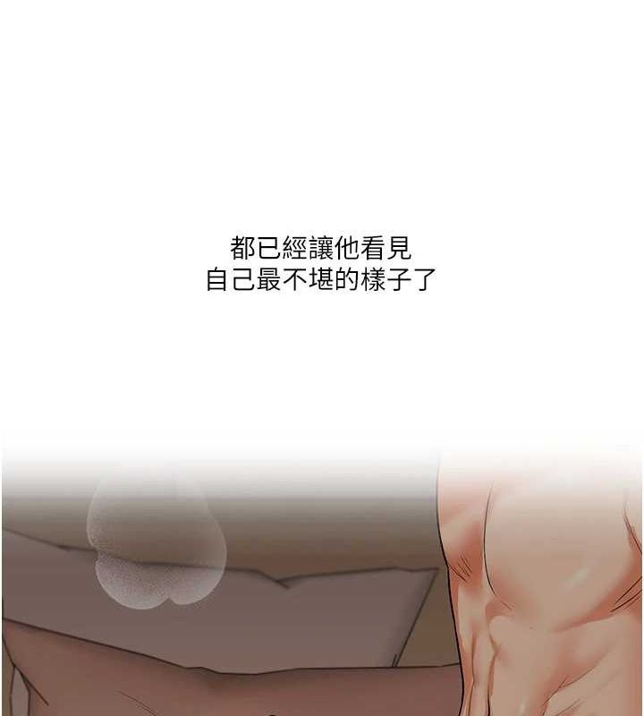 [Manhwa] Play with the senior sister Plot, female student#[190P]-181