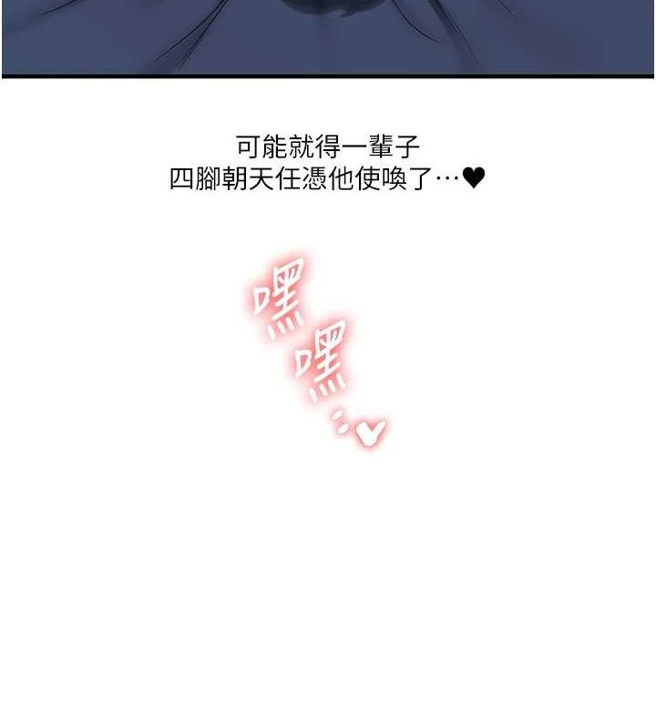 [Manhwa] Play with the senior sister Plot, female student#[190P]-189