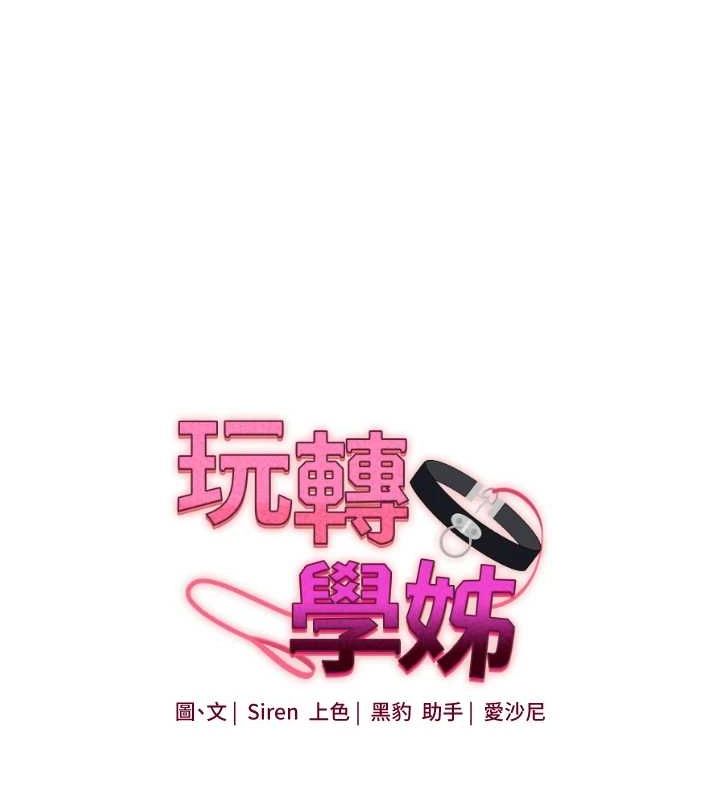 [Manhwa] Play with the senior sister Plot, female student#[190P]-25