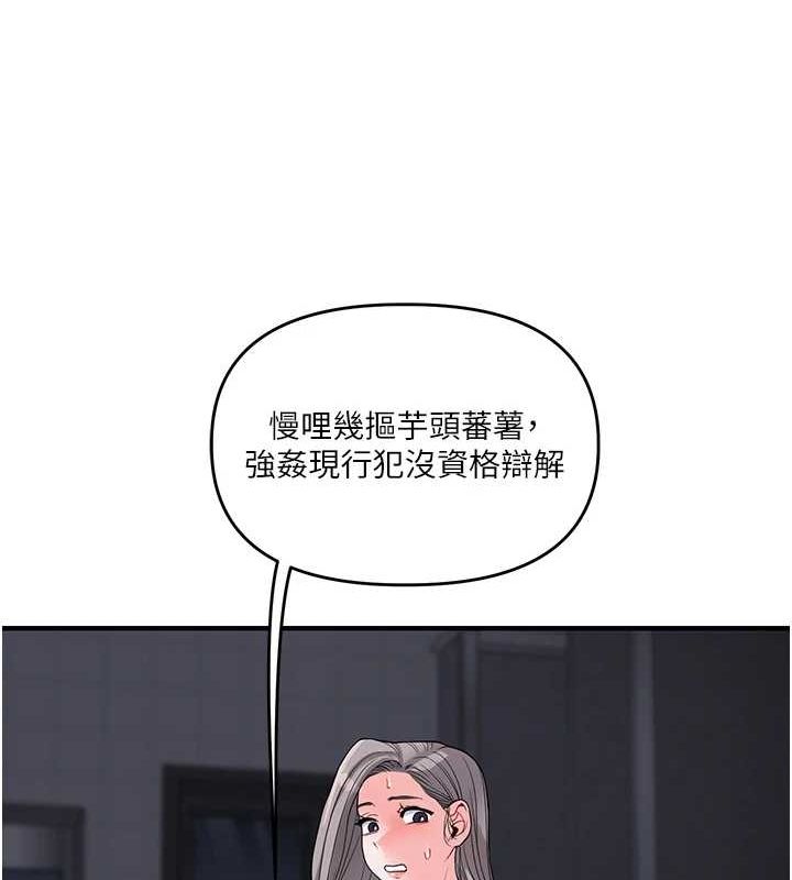[Manhwa] Play with the senior sister Plot, female student#[190P]-39