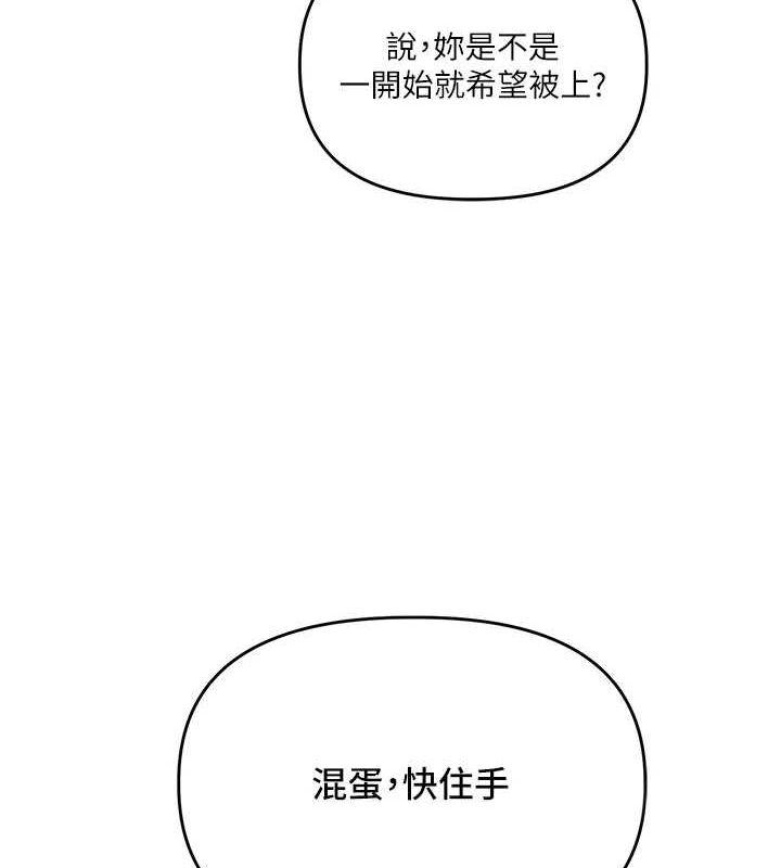 [Manhwa] Play with the senior sister Plot, female student#[190P]-4