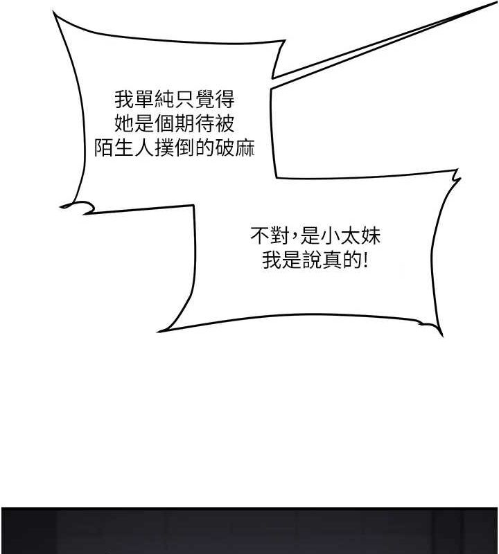 [Manhwa] Play with the senior sister Plot, female student#[190P]-41