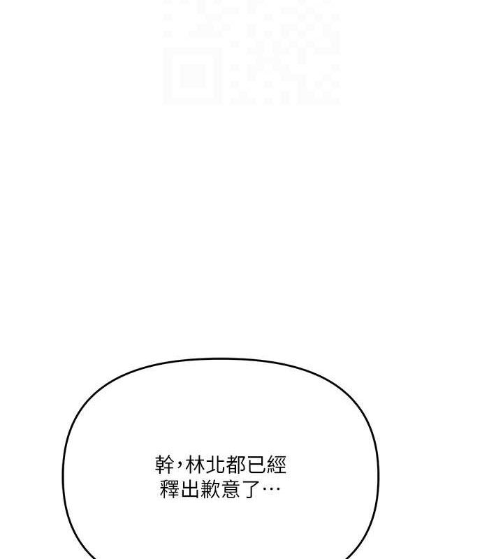 [Manhwa] Play with the senior sister Plot, female student#[190P]-49