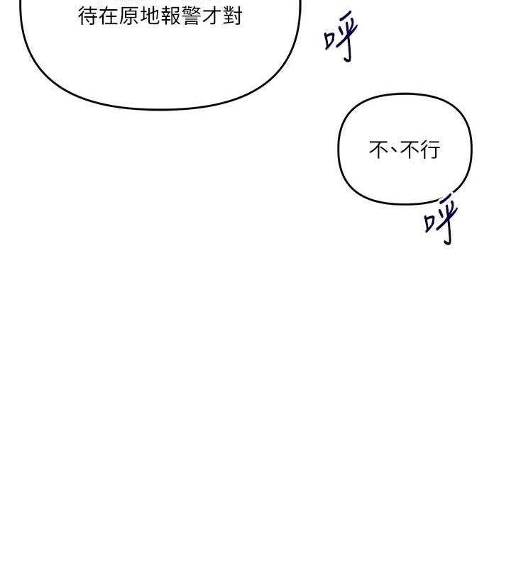 [Manhwa] Play with the senior sister Plot, female student#[190P]-66