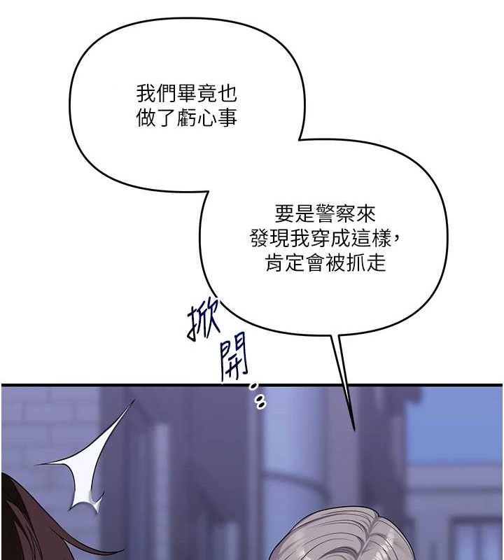 [Manhwa] Play with the senior sister Plot, female student#[190P]-67