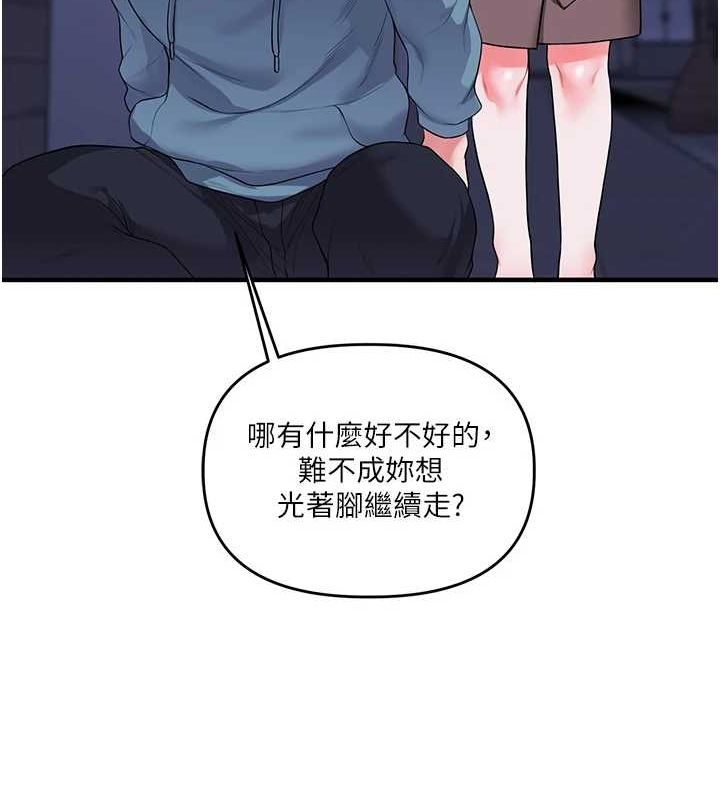 [Manhwa] Play with the senior sister Plot, female student#[190P]-78