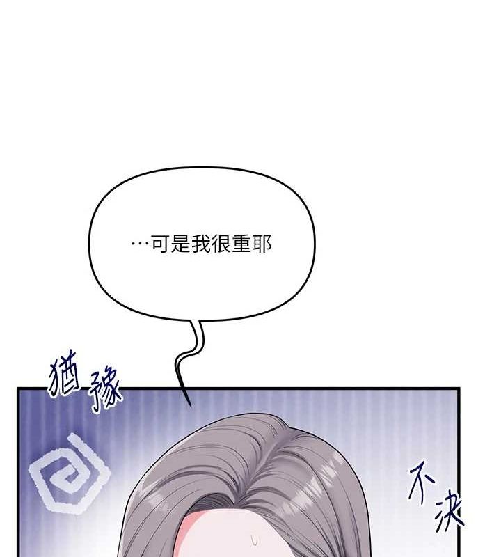 [Manhwa] Play with the senior sister Plot, female student#[190P]-79