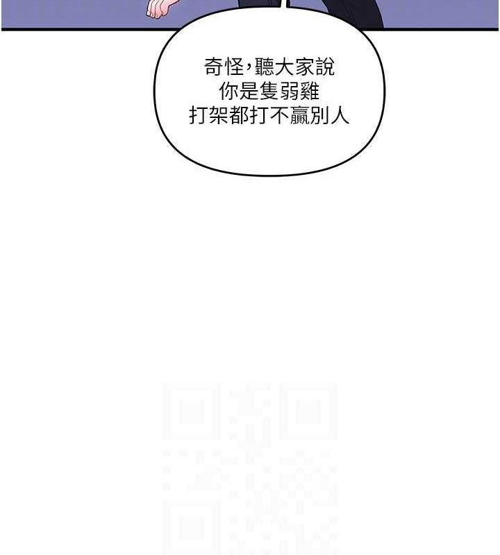 [Manhwa] Play with the senior sister Plot, female student#[190P]-84