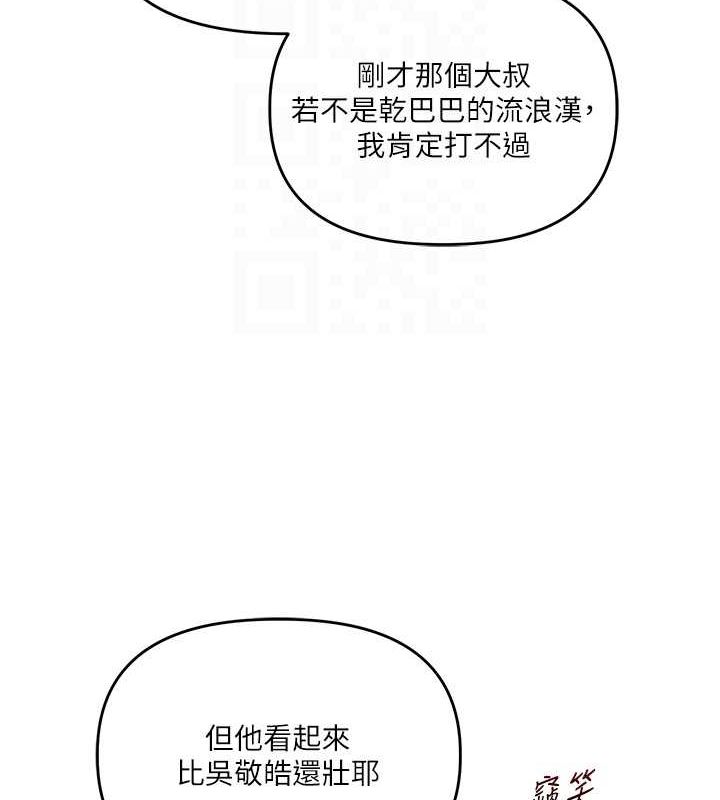 [Manhwa] Play with the senior sister Plot, female student#[190P]-87