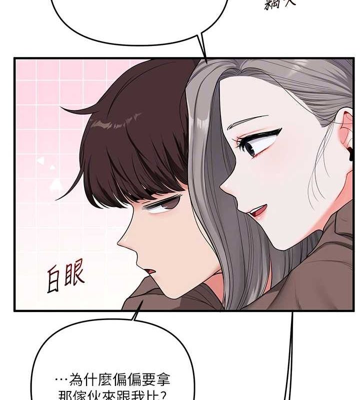 [Manhwa] Play with the senior sister Plot, female student#[190P]-88