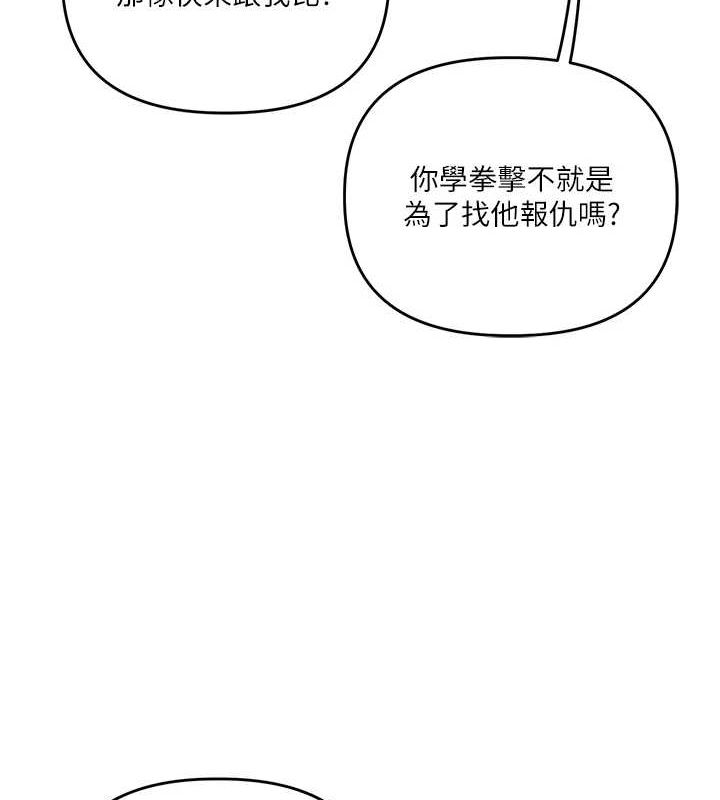 [Manhwa] Play with the senior sister Plot, female student#[190P]-89