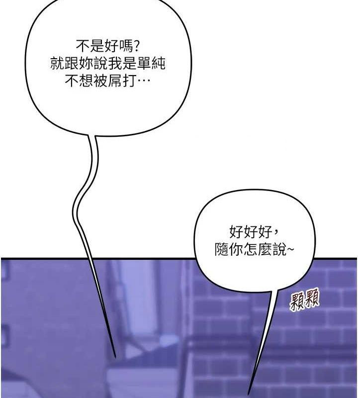 [Manhwa] Play with the senior sister Plot, female student#[190P]-90