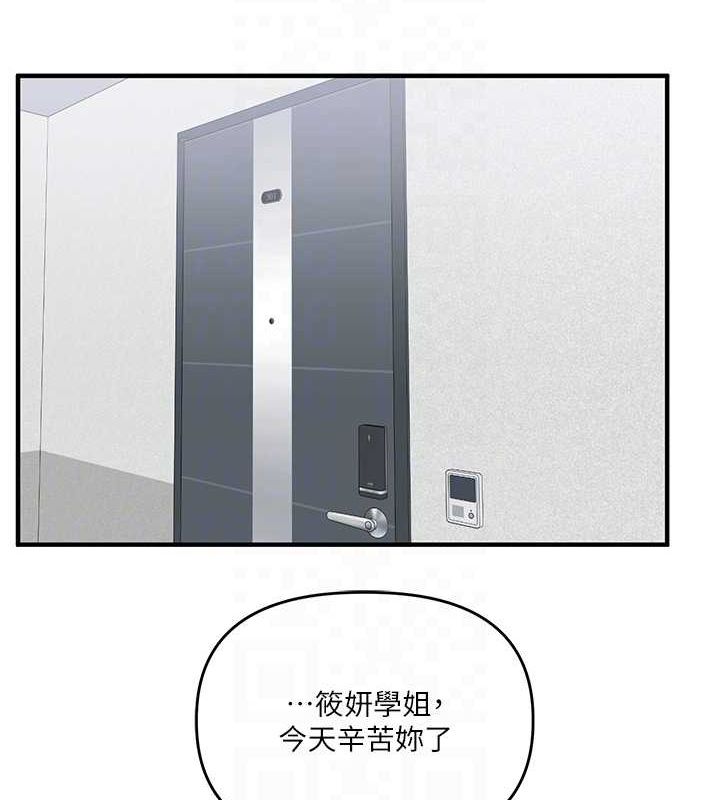 [Manhwa] Play with the senior sister Plot, female student#[190P]-93