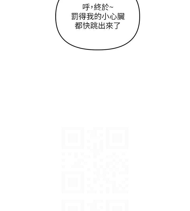 [Manhwa] Play with the senior sister Plot, female student#[190P]-97