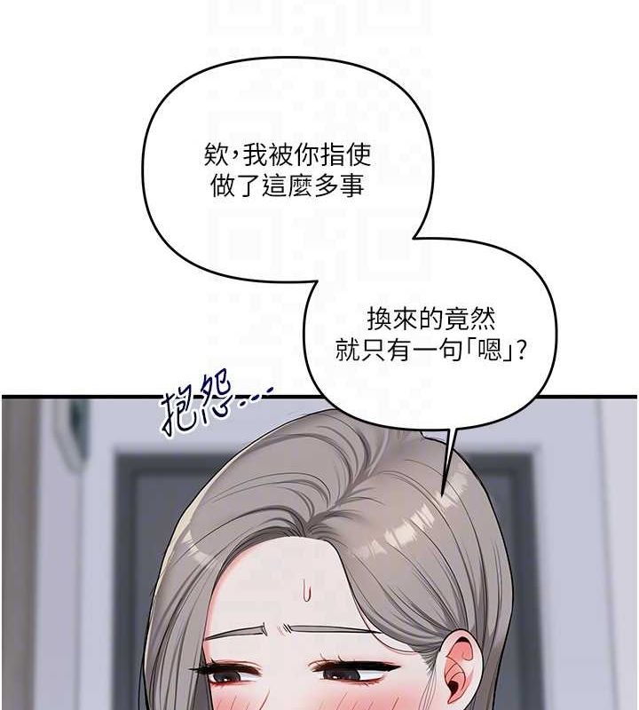 [Manhwa] Play with the senior sister Plot, female student#[190P]-98