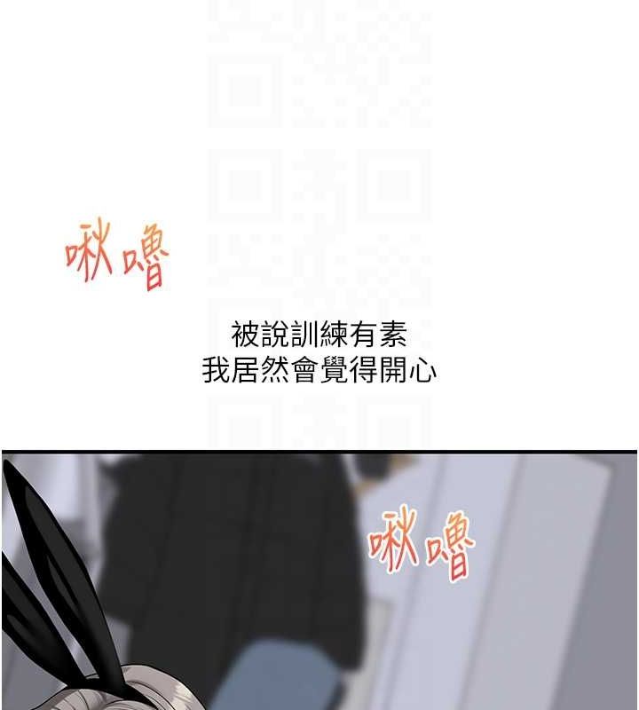 [Manhwa] Play with the senior sister Plot, female student#[162P]-101