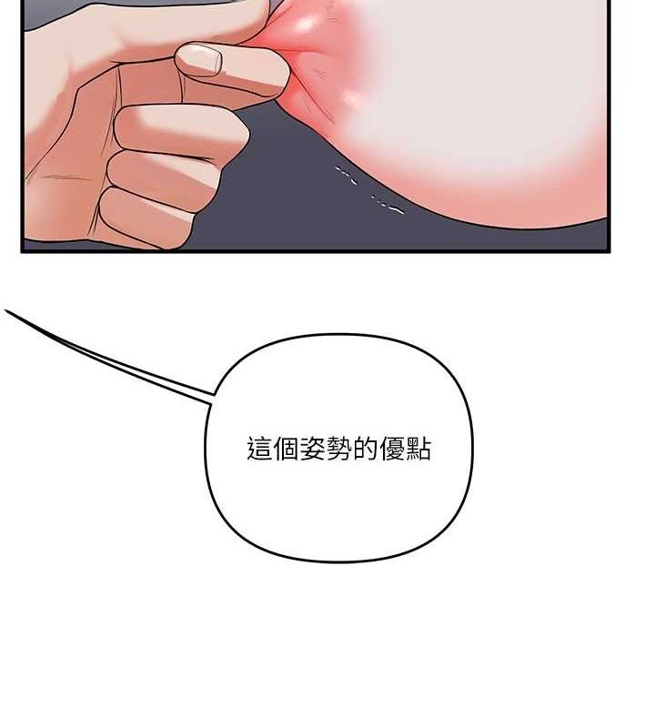 [Manhwa] Play with the senior sister Plot, female student#[162P]-110