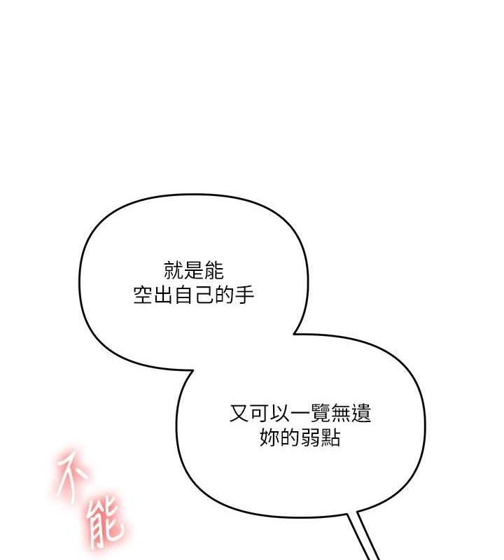 [Manhwa] Play with the senior sister Plot, female student#[162P]-111