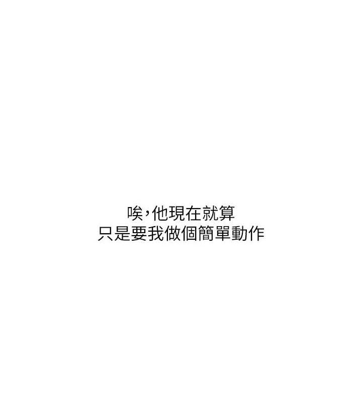 [Manhwa] Play with the senior sister Plot, female student#[162P]-119