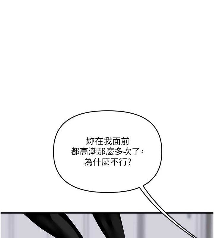 [Manhwa] Play with the senior sister Plot, female student#[162P]-137