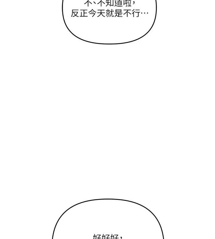[Manhwa] Play with the senior sister Plot, female student#[162P]-139