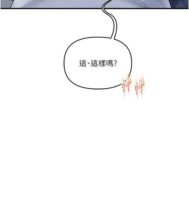 [Manhwa] Play with the senior sister Plot, female student#[162P]-142