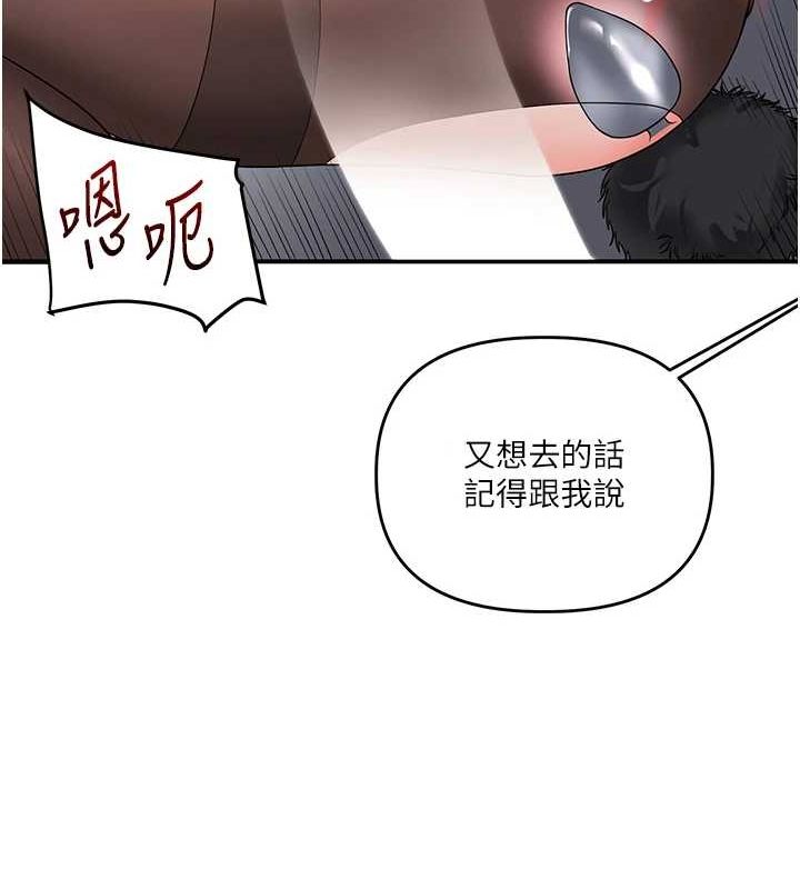 [Manhwa] Play with the senior sister Plot, female student#[162P]-144