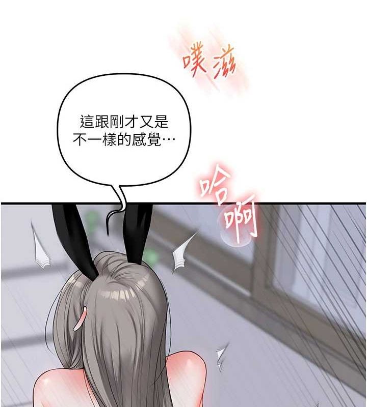 [Manhwa] Play with the senior sister Plot, female student#[162P]-145