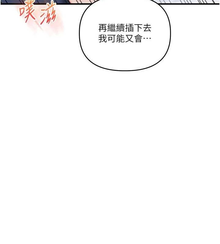 [Manhwa] Play with the senior sister Plot, female student#[162P]-147
