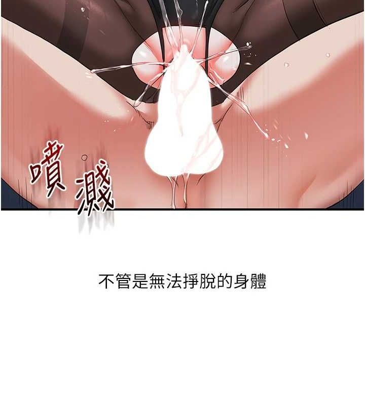[Manhwa] Play with the senior sister Plot, female student#[162P]-157