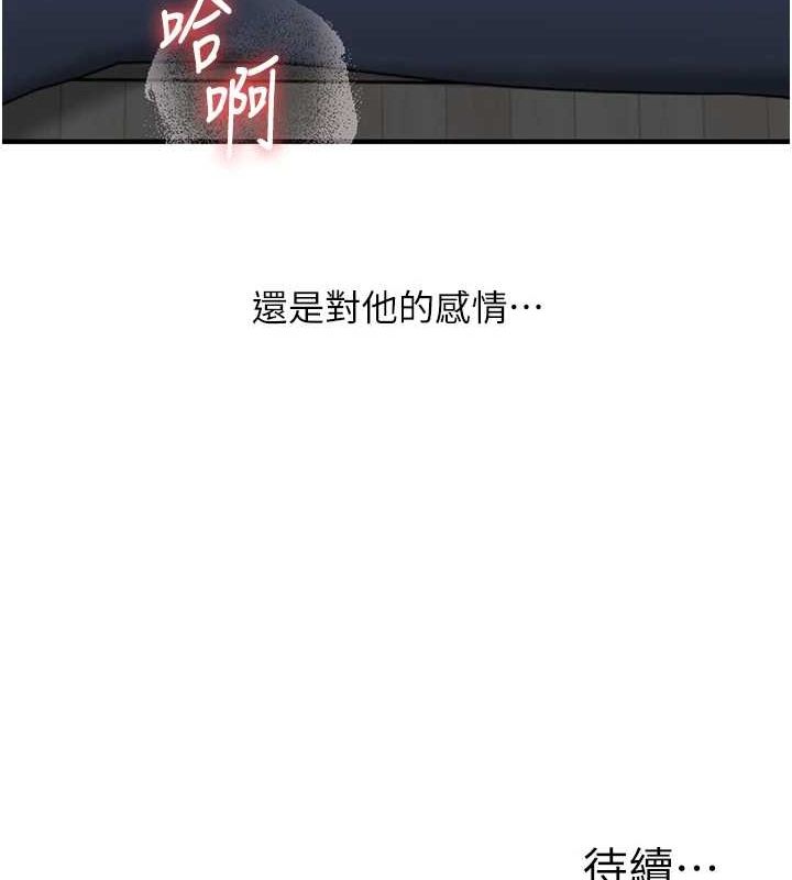 [Manhwa] Play with the senior sister Plot, female student#[162P]-161