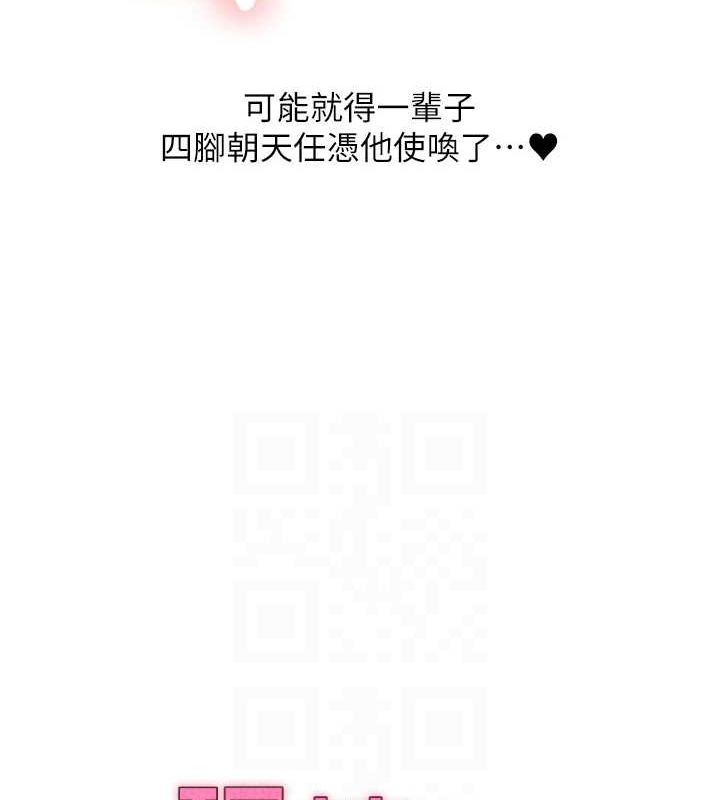 [Manhwa] Play with the senior sister Plot, female student#[162P]-18