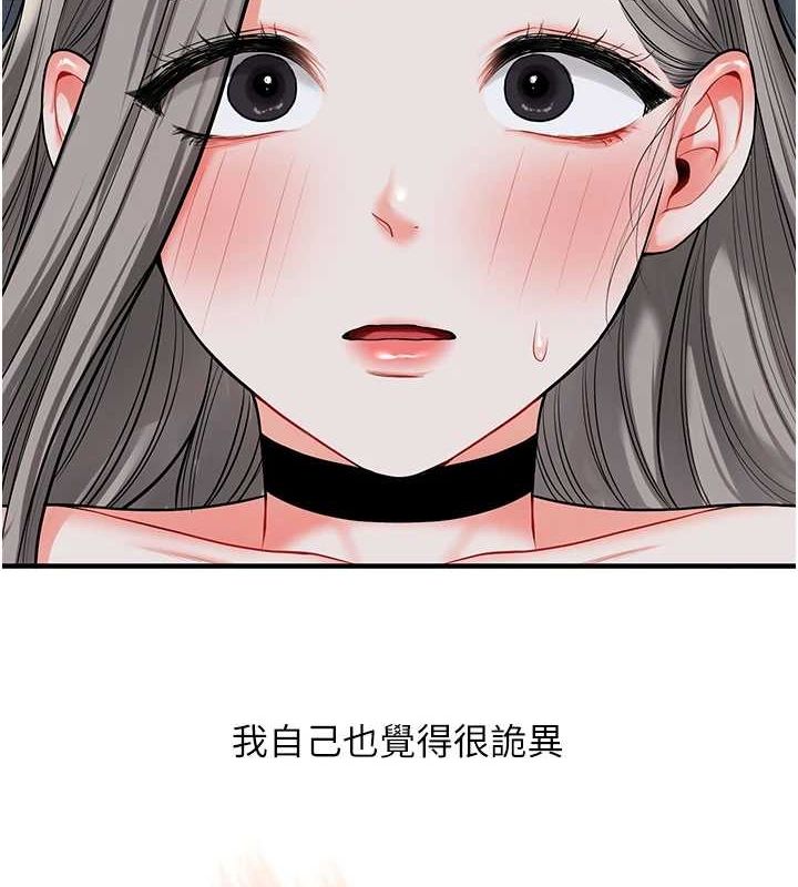 [Manhwa] Play with the senior sister Plot, female student#[162P]-6