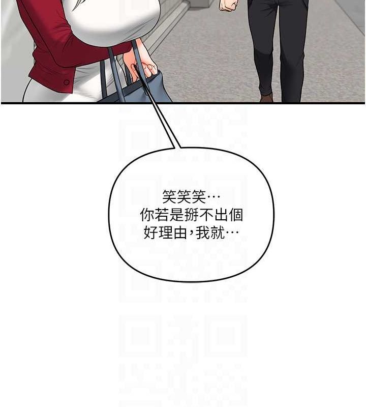 [Manhwa] Play with the senior sister Plot, female student#[162P]-62