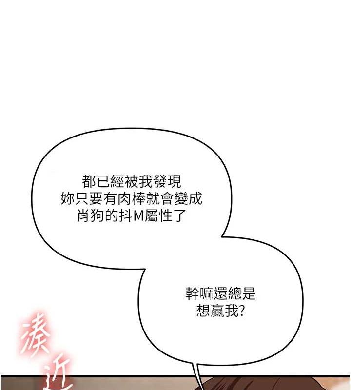 [Manhwa] Play with the senior sister Plot, female student#[162P]-66