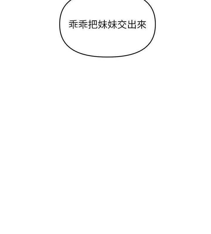 [Manhwa] Play with the senior sister Plot, female student#[162P]-68