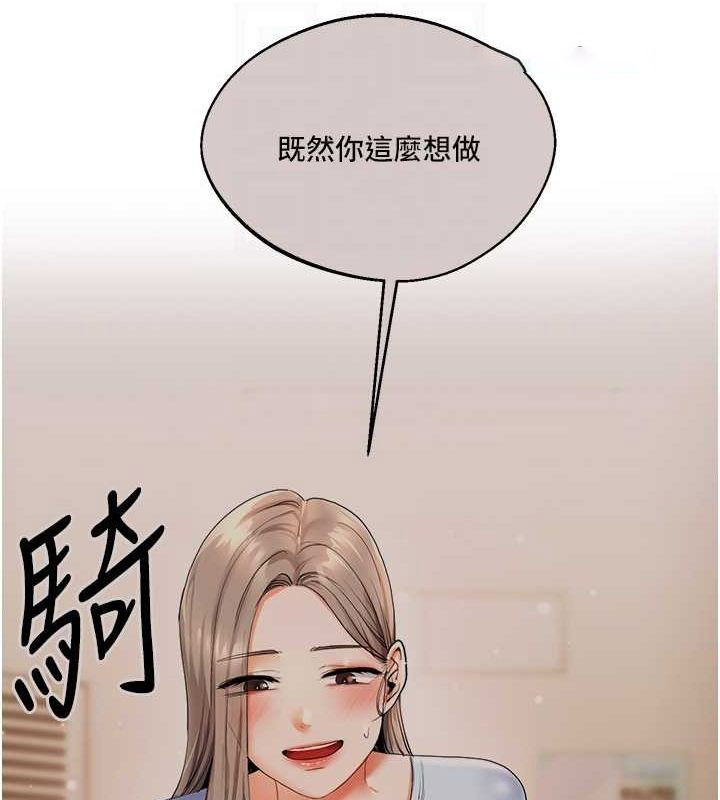 [Manhwa] Play with the senior sister Plot, female student#[162P]-90
