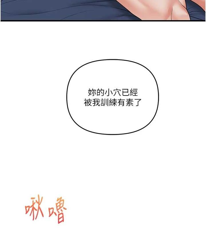 [Manhwa] Play with the senior sister Plot, female student#[162P]-98