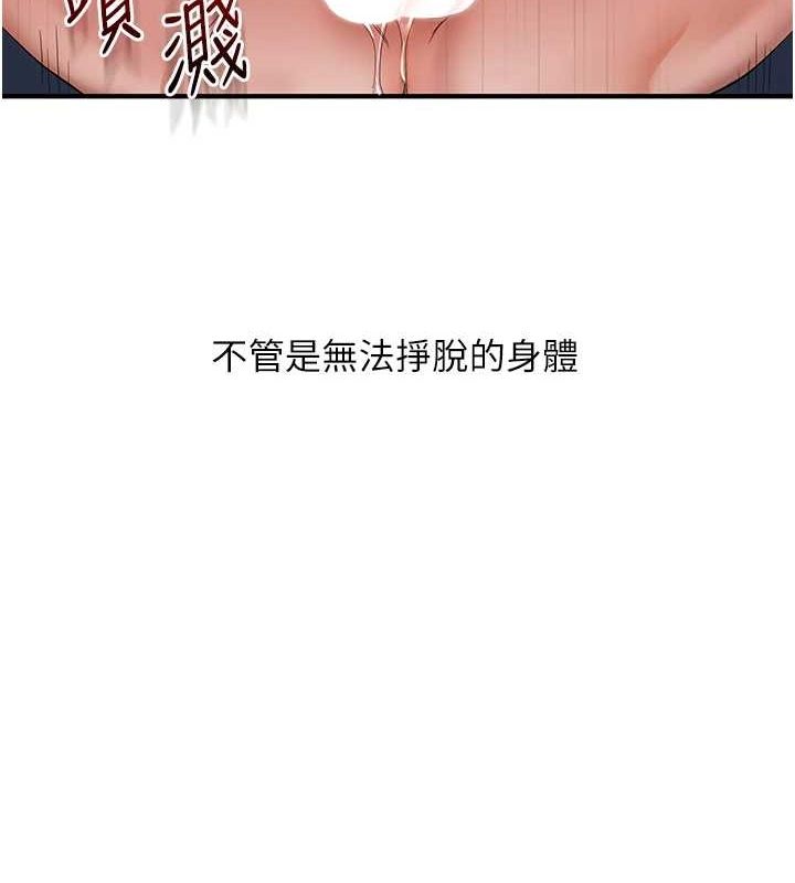 [Manhwa] Play with the senior sister Plot, female student#[171P]-10