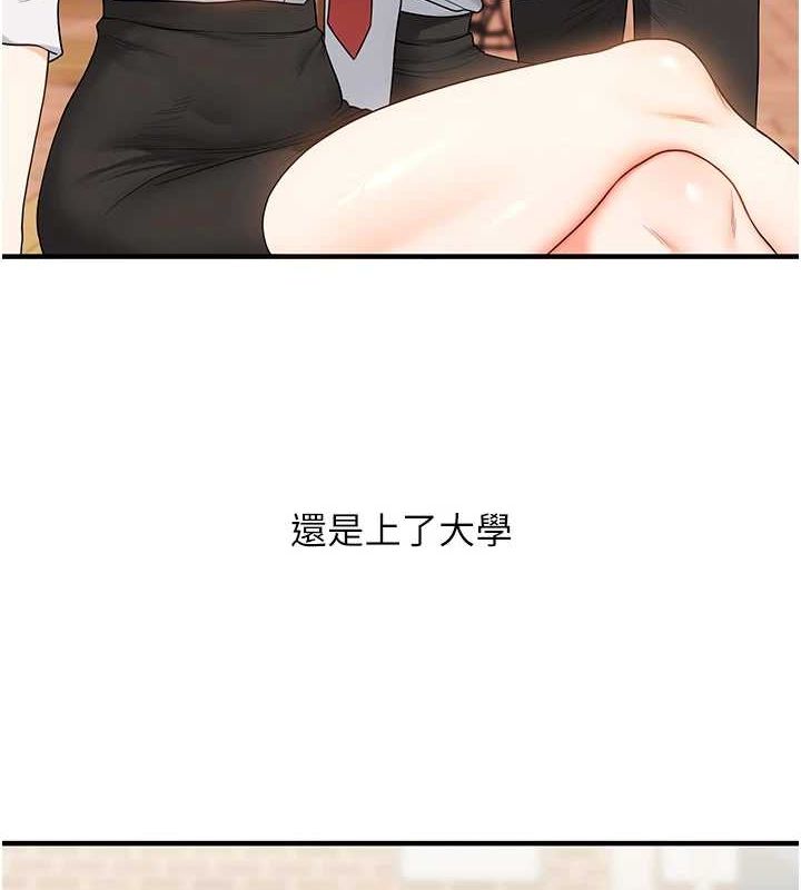 [Manhwa] Play with the senior sister Plot, female student#[171P]-100